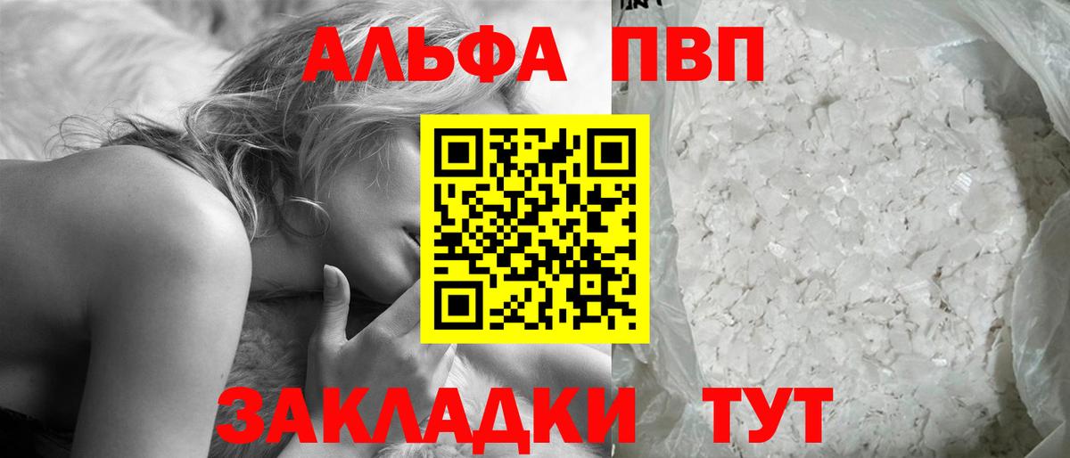 Alpha-PVP СК  APVP крисы CK  A PVP СК КРИС  хочу наркоту  Егорьевск  Вход с VPN 