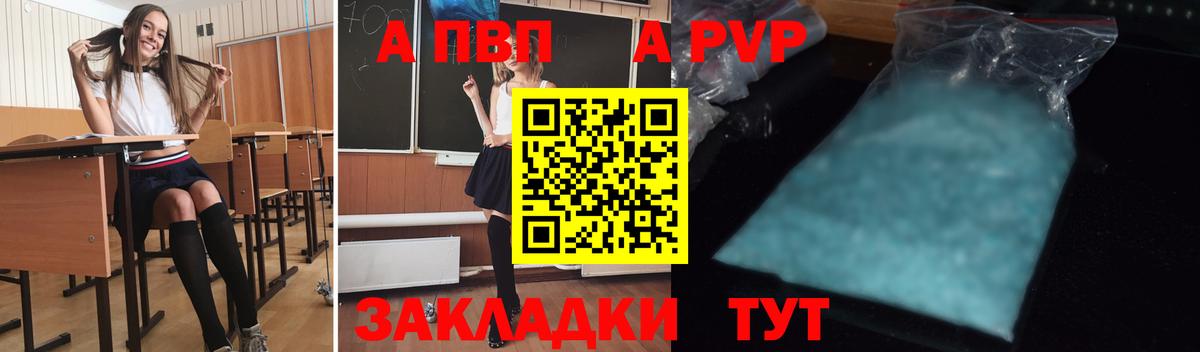 Альфа ПВП Соль Егорьевск