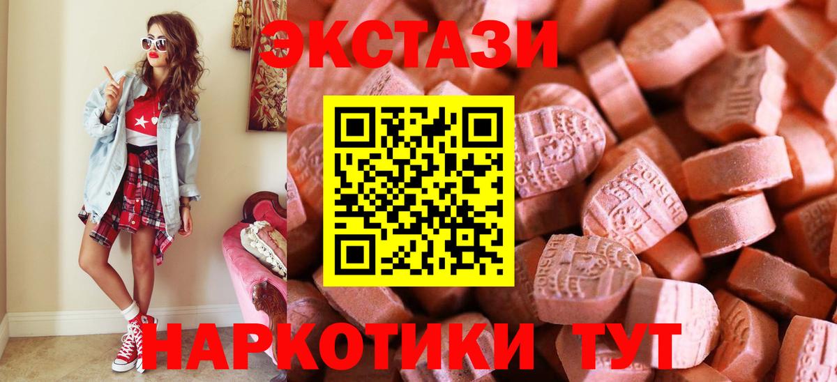 Ecstasy 300 mg  Экстази ешки  хочу наркоту  Вход с VPN  Егорьевск  ЭКСТАЗИ 