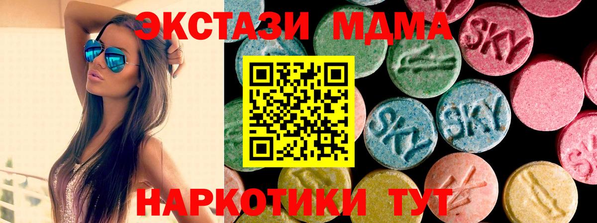 ЭКСТАЗИ 300 mg Егорьевск