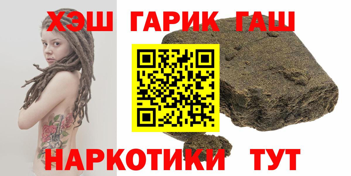 ГАШИШ  Вход с VPN  Гашиш индика сатива  Егорьевск  ГАШ AMNESIA HAZE 