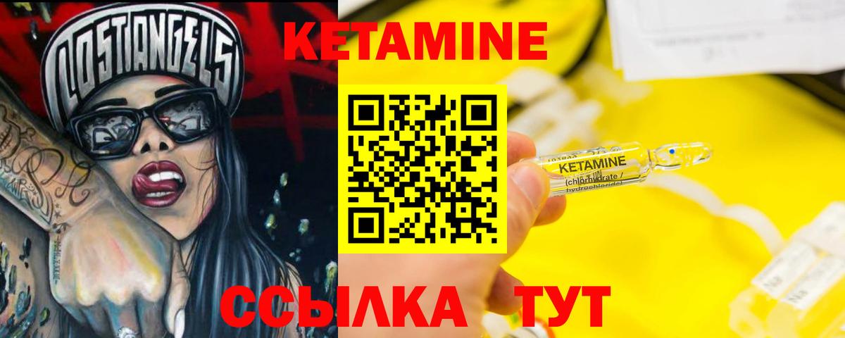 Егорьевск  КЕТАМИН ketamine  Вход с VPN  Кетамин VHQ 
