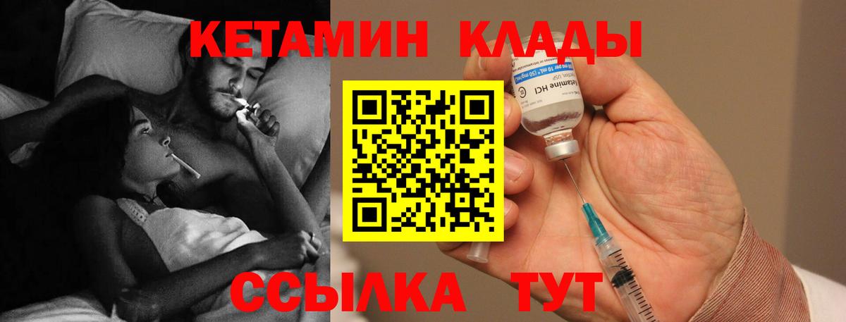 КЕТАМИН VHQ Егорьевск