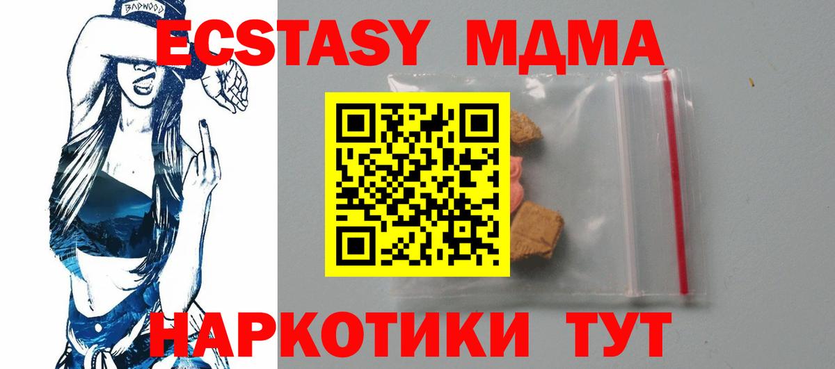 Егорьевск  MDMA кристаллы  MDMA crystal  Вход с VPN 
