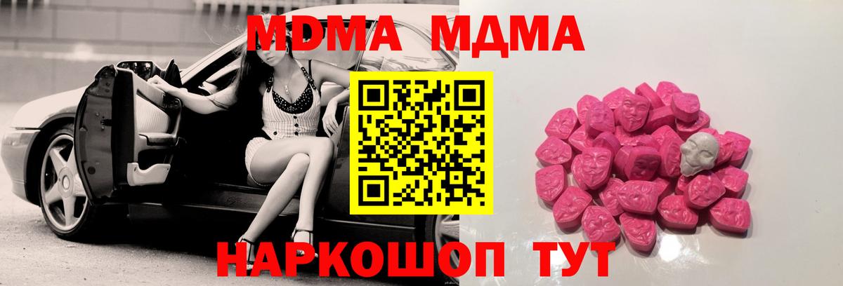 MDMA Molly Егорьевск