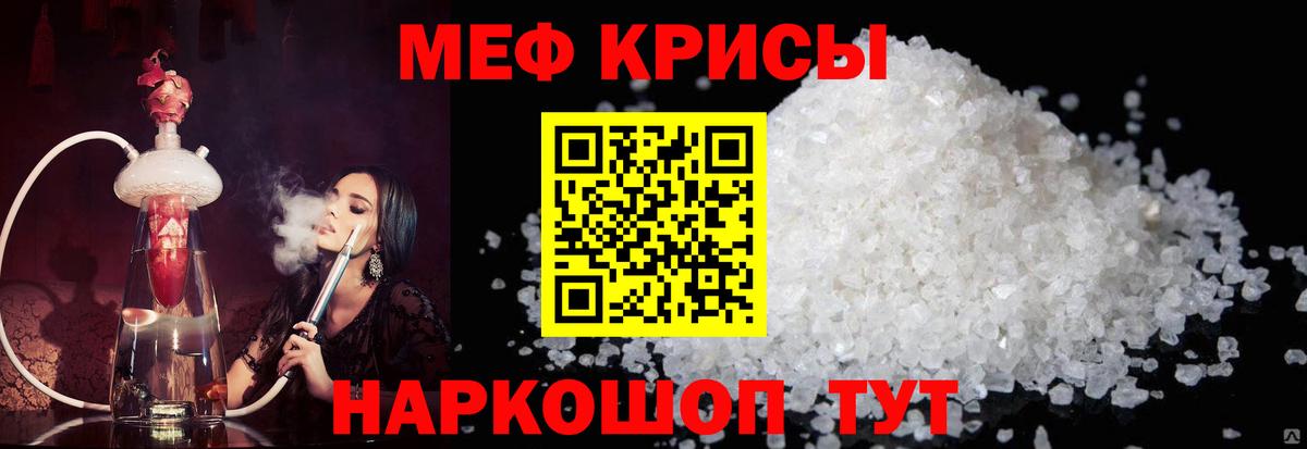 МЯУ-МЯУ 4 MMC  МЕФ кристаллы  Егорьевск  Меф  Вход с VPN 