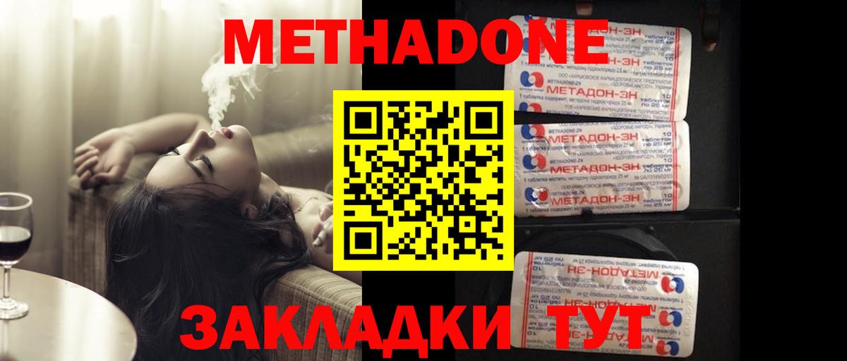 Метадон methadone  MEGA   Егорьевск  МЕТАДОН белоснежный  Вход с VPN 