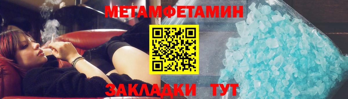 Метамфетамин винт Егорьевск