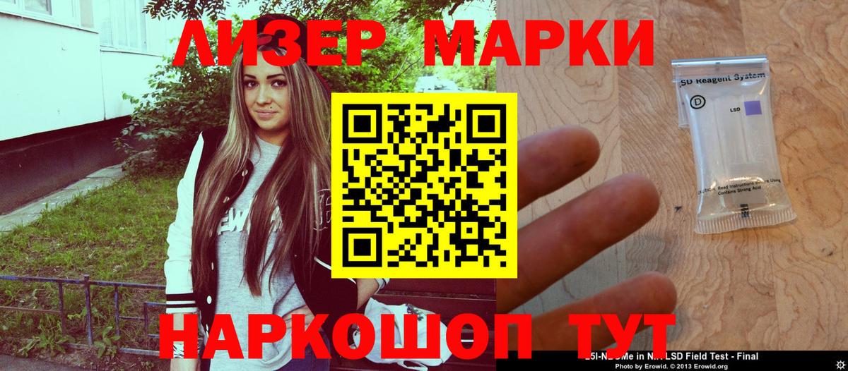 Егорьевск  где можно купить наркотик  Марки N-bome 1500мкг  Вход с VPN  Марки N-bome 1500мкг 