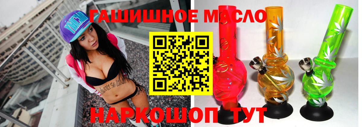 Дистиллят ТГК THC oil Егорьевск